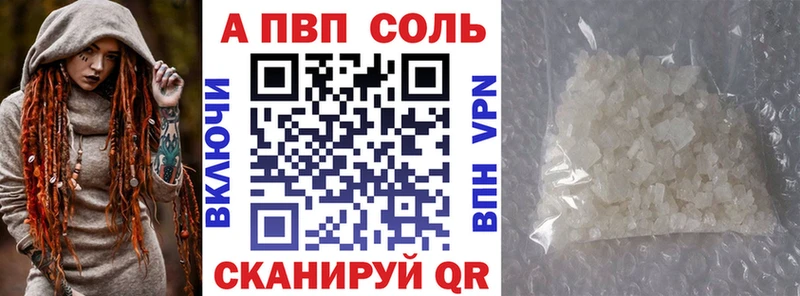 Alpha PVP VHQ Советск