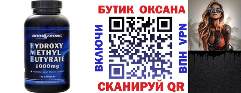 хочу   Советск  гидра зеркало  БУТИРАТ Butirat 