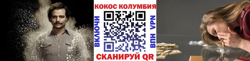 Кокаин Колумбийский  даркнет наркотические препараты  Советск 