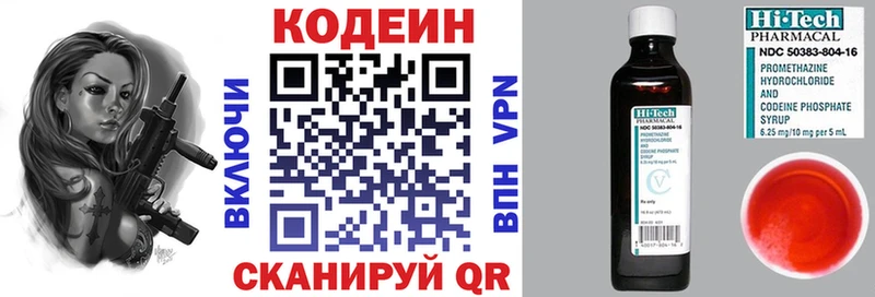 где найти наркотики  Советск  Кодеин Purple Drank 