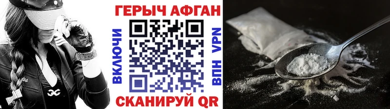 Героин Heroin  kraken как войти  Советск 