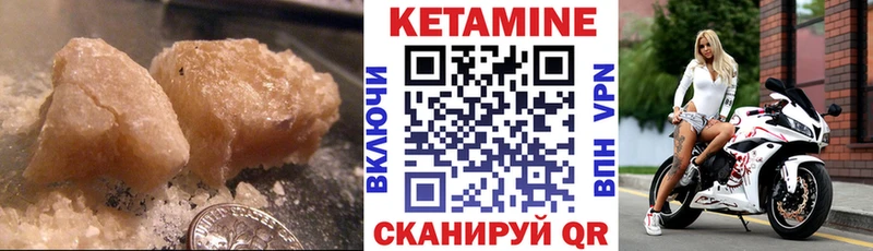 Кетамин VHQ  Советск 