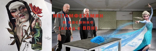 метамфетамин Балахна
