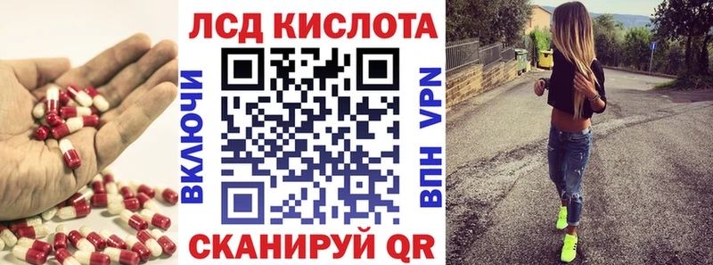 Лсд 25 экстази кислота  Советск 