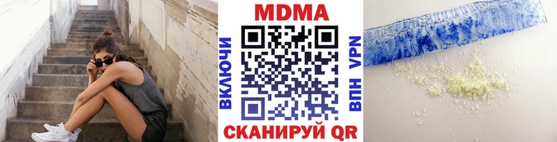 мега зеркало Советск MDMA молли как найти закладки