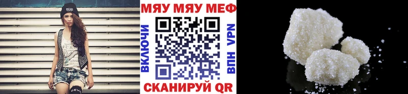 купить наркоту  Советск  МЕФ mephedrone 