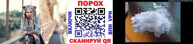МЕТАМФЕТАМИН пудра  Советск 