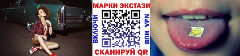 Наркотические марки 1,5мг  цены   MEGA как зайти  Советск 