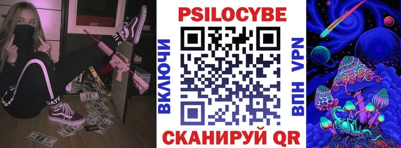 Псилоцибиновые грибы прущие грибы Советск